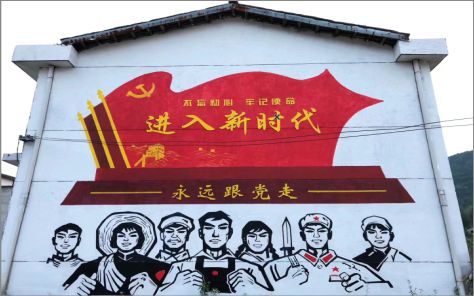 宁化党建彩绘文化墙