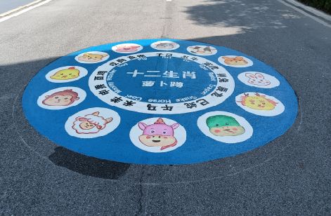 宁化地面游戏彩绘